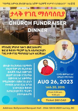 Church Fundraising dinner poster-Aug26-BlueGradiantBG_WEB